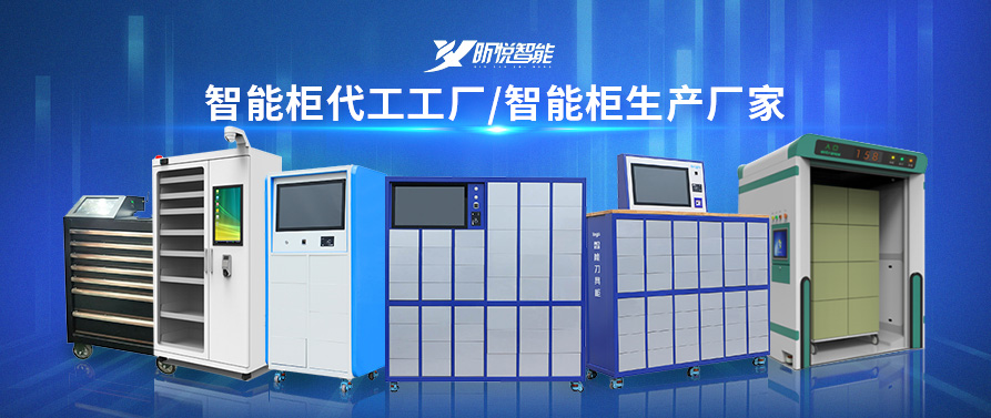 檔案室智能檔案柜